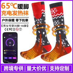 跨境新款APP控温电加热袜子户外骑行滑雪袜电热袜USB智能发热袜子