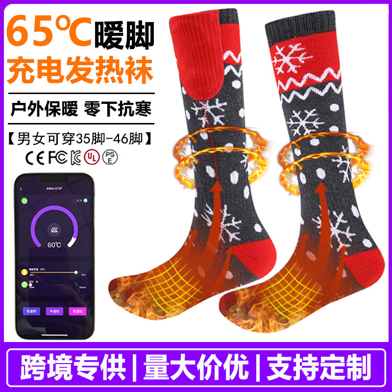 跨境新款APP控温电加热袜子户外骑行滑雪袜电热袜USB智能发热袜子|undefined