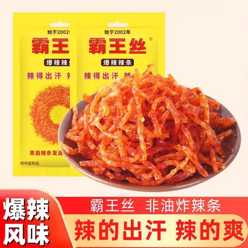 Spicy Shredded Beef Snacks, Hunan Specialty, Super Spicy Shredded Beef, Internet-Famous Spicy Shredded Beef, Nostalgic Childhood Snacks