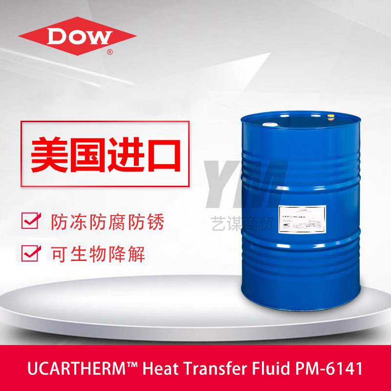 陶氏UCARTHERM Heat Transfer Fluid PM-6141 防腐防锈防冻冷却液