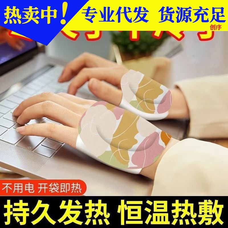 冬天防寒保暖贴暖宝宝暖手宝手袋暖足贴蒸汽热敷自发热贴冬季女生