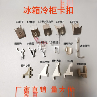 Freezer Refrigerator Compartment Rack Stainless Steel Buckle Refrigerated Cabinet Storage Rack Plastic Hook Support Rack Fixed Leidezhu