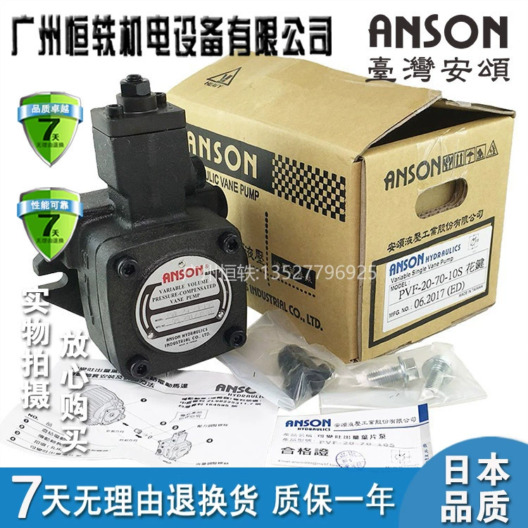 ANSON Тайвань Ansong PVF-20-55-10S PVF-20-70-10S переменный лопастной насос