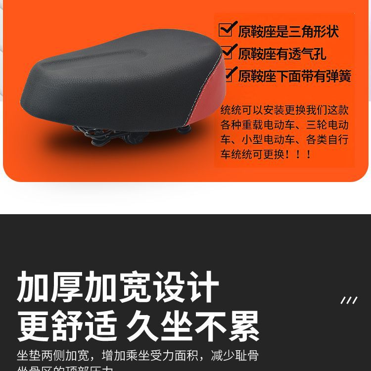Electric Car Seat Cushion, Electric Bicycle, Battery Car Saddle, Seat Bag, Enlarged Waterproof Universal