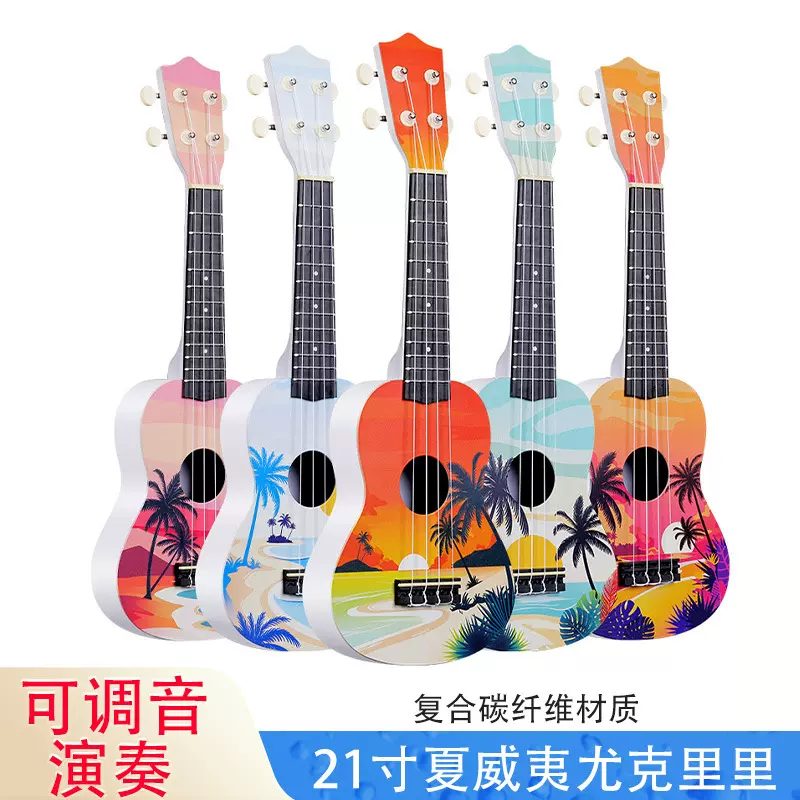 21寸尤克里里 跨境批发ABS琴可弹奏小吉他夏威夷四弦乐器尤克里里