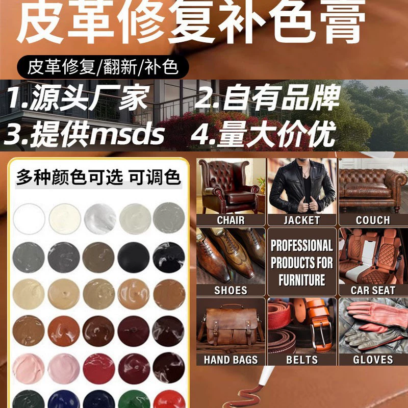 Крем для ремонта и восстановления цвета кожи, устраняющий царапины, для обновления цвета, окрашивания и восстановления кожи, крем для ремонта кожаных диванов