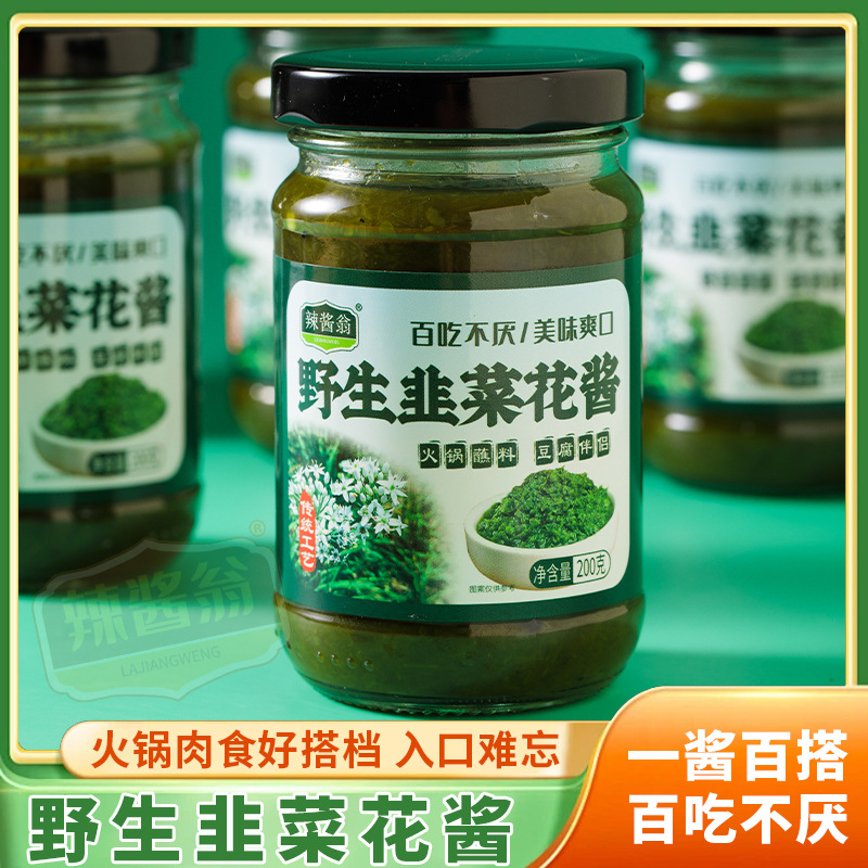 韭菜花酱大颗粒内蒙古农家手工草原野生新鲜商用火锅蘸料下饭咸菜