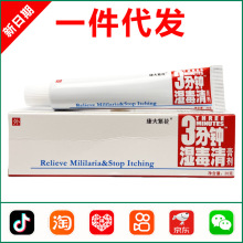 正品登科3分钟湿毒清膏剂三分钟湿毒清软膏乳膏