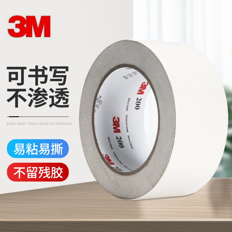 3M 201+美纹纸遮蔽胶带 汽车喷漆烤漆遮蔽胶带 可分切纸胶带