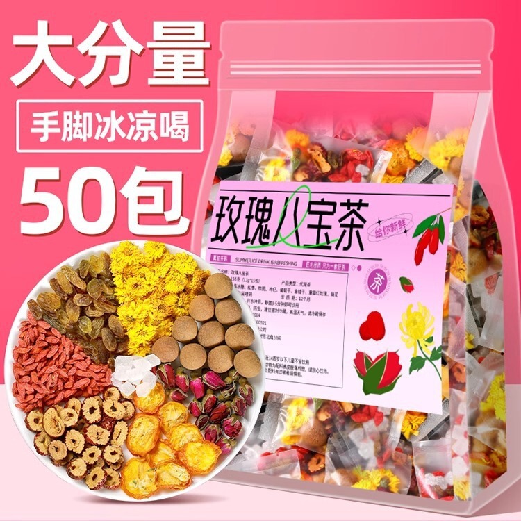Rose Eight Treasures Tea with Longan, Red Date Slices, Goji Berry, Chrysanthemum Tea, Rose Flower Tea, Raisins, Kumquat Combination Tea
