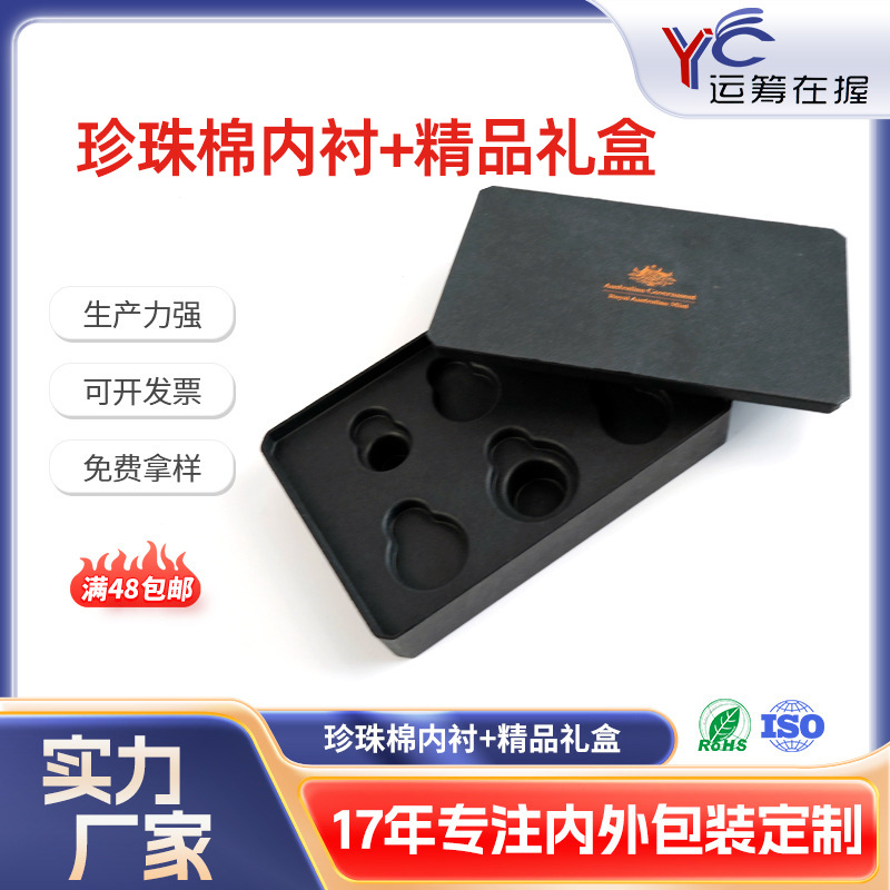 epe珍珠棉内衬礼盒电子数码珍珠棉填充包装盒异形材精品礼盒定制