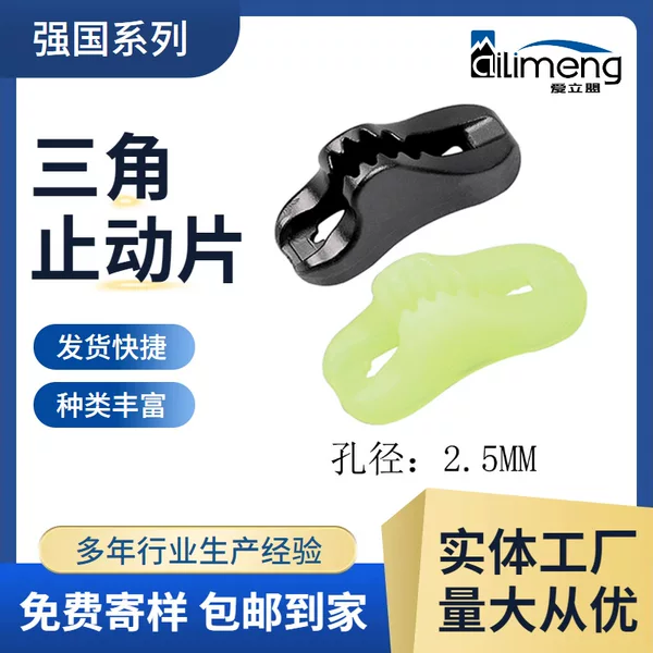 Manufacturer's Spot Temu Tent Triangle Stop Piece Tent Elastic Rope Luminous Stop Piece Adjustment Wind Rope Buckle Accessories