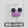 Purple+glue individually packaged