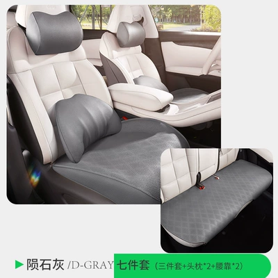 Backrest Nappa Leather Perforated Breathable | Universal seat cover - luxurious-seven-piece-set-meteorite-gray-new-upgrade-full-front-row-surround-drop-shipping