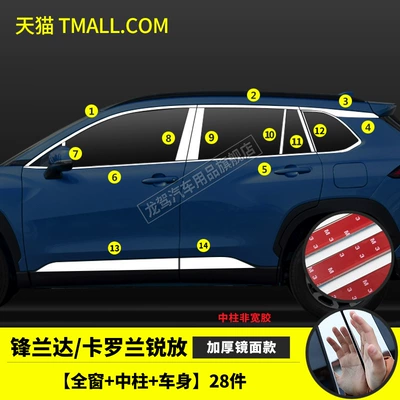 Şüşə kənarı xromları/moldingləri: Window Trim Strips, Corolla - front-landa-full-window-center-pillar-body-trim