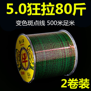 Fishing Line 500m Main Line Spotted Line German Sea Rod Casting Rod Platform Fishing Line Sub-Line Super Strong Tension Fishing Line