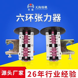 纺机配件;纺织辅助设备;纺纱设备