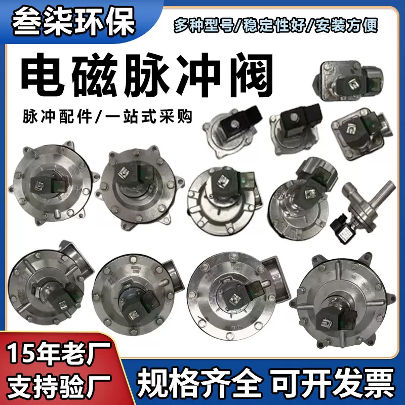 电磁脉冲阀三寸不锈钢1.5寸速联快接式脉冲电磁阀加工机械除尘器