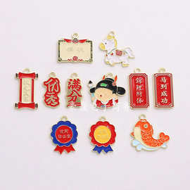 合金滴油优秀满分锦鲤附体状元及第马到成功车载耳饰钥匙扣配件