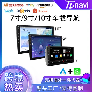 跨境专供 适用于9寸10寸安卓导航carplay车载一体机