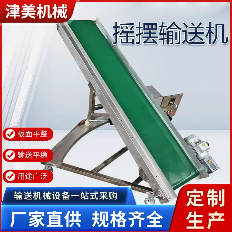 摇摆输送机上料摇摆输送机速冻水饺包装输送线均匀送料平摊传送机