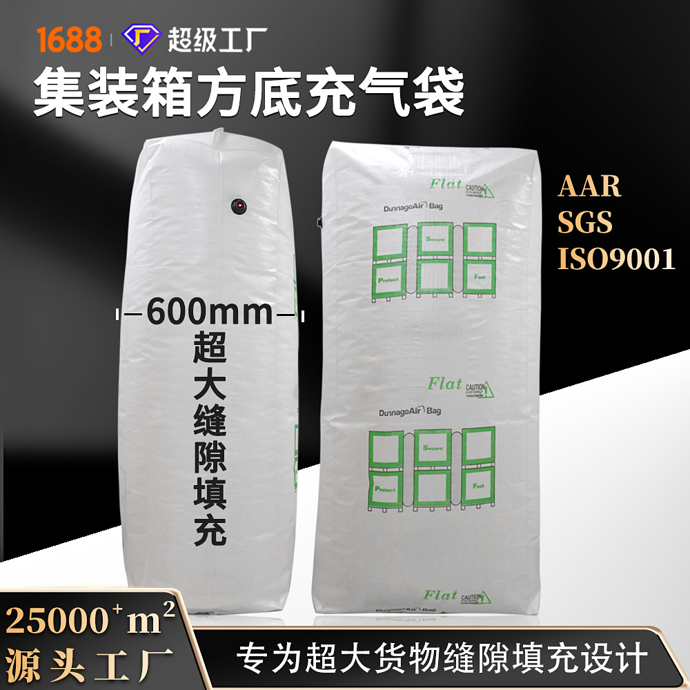 Pp Woven Fabric Cube Container Inflatable Bags Export Container Filling Bags Can Fill the Gaps in the Container with Goods up to 600m in Length