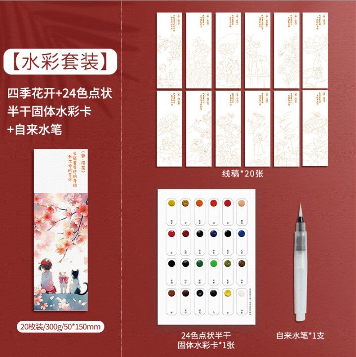 飞乐鸟便签本中国风水彩涂色描摹绘画本学生美术生专业线稿纸书签|undefined