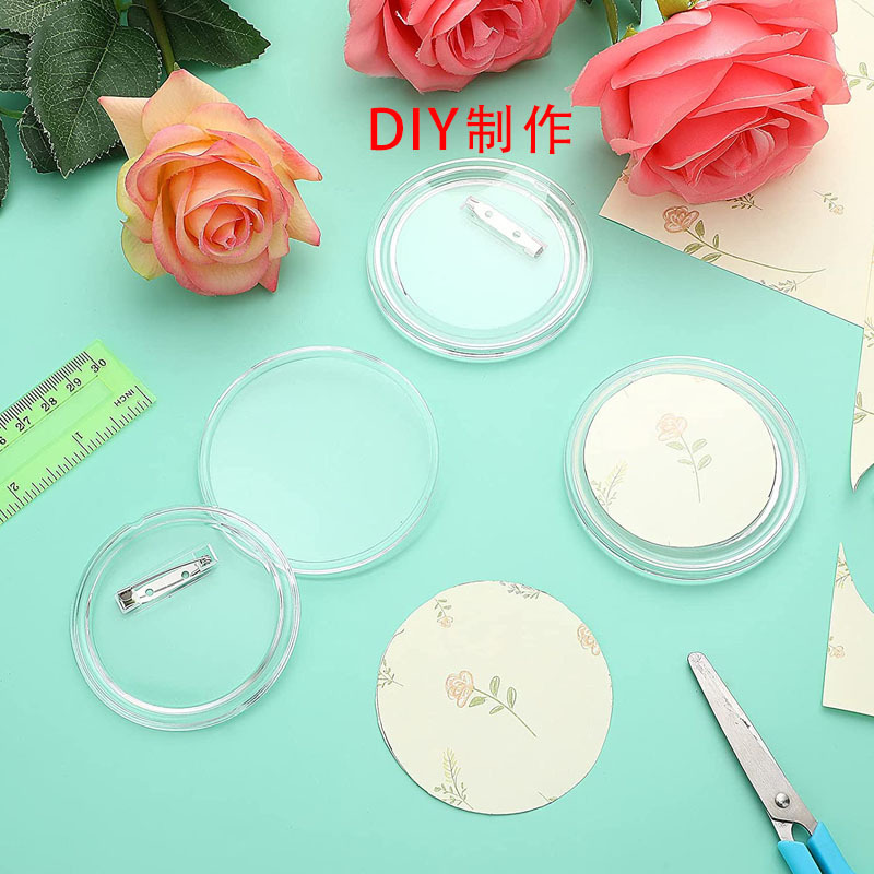 厳選された透明な丸型バッジ、アクリル製の空白素材、バッジ、バッジ用消耗品、DIYで紙を交換可能