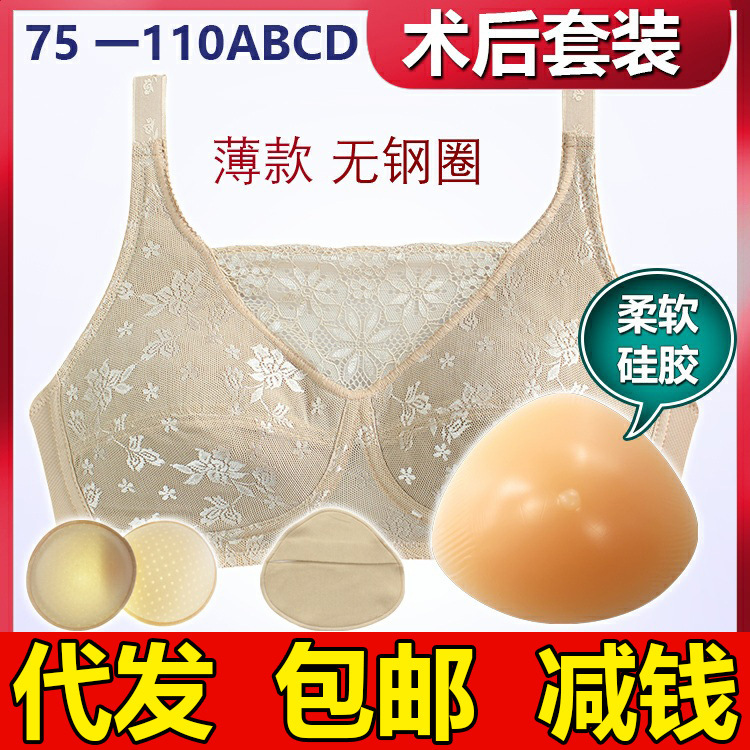 Silicone Breast Surgery Bra Two-in-One Set Summer Thin Underwear Tube-like Large Size Women's Large Size Fat without Steel Rings