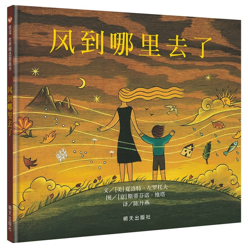 Книга с иллюстрациями, эмоциональный монстр, твердое переплет