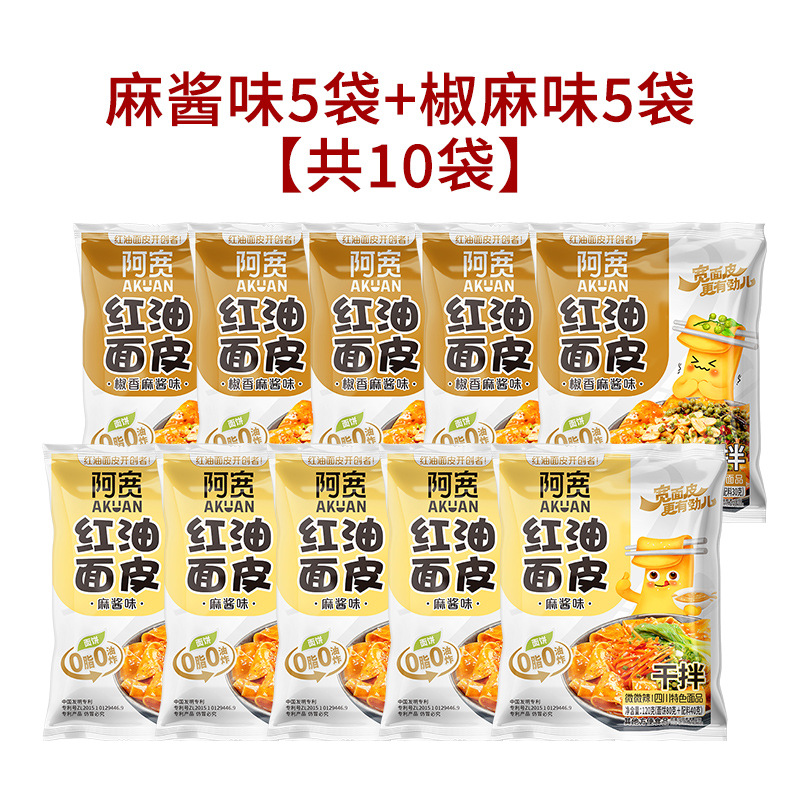 [총 10봉] 참깨장맛*5봉 + 고추참깨맛*5봉.