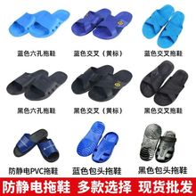 防静电凉鞋 加厚软底esd电子厂车间防滑蓝黑色包头护趾防静电拖鞋