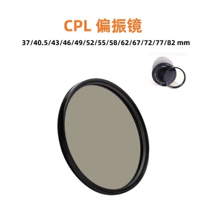 CPL�V�R ƫ���R 37 40.5 43 46 49 52 55 58 62 67 72 77 82mm