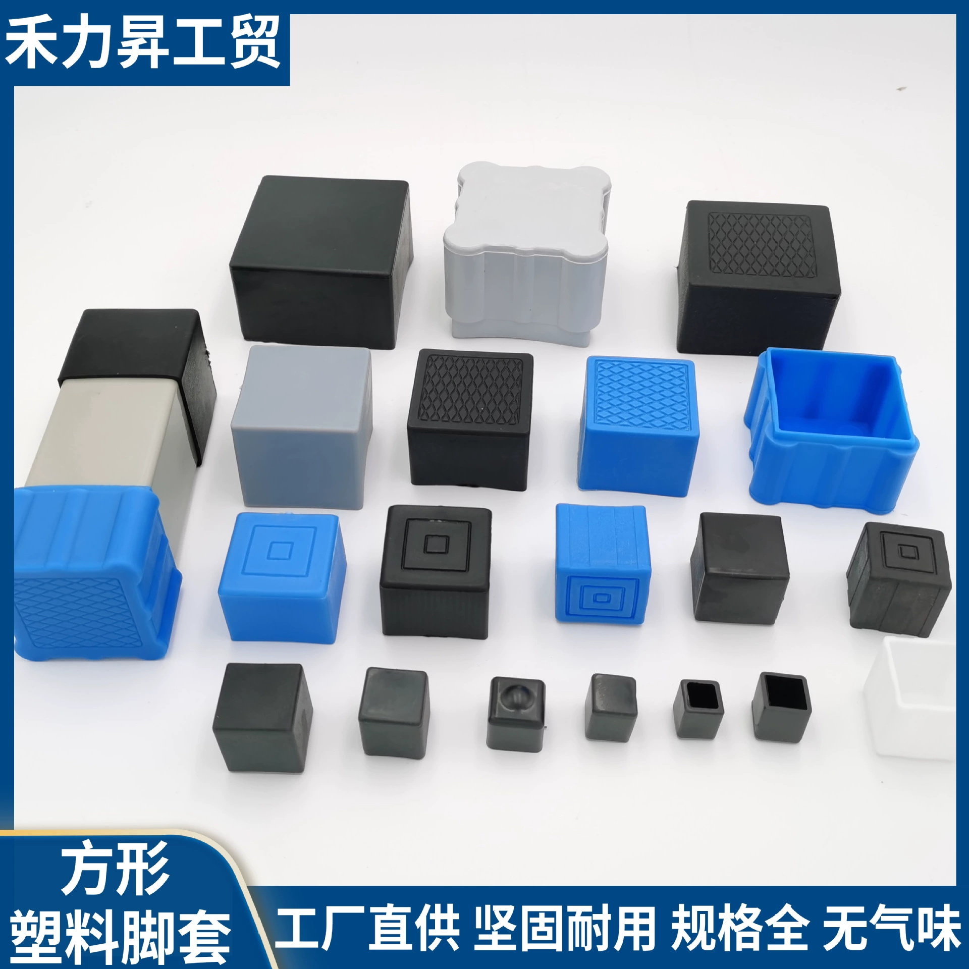 Квадратный рукав для ног пластиковая трубка рукав квадратная трубка куртка заглушка пластиковая ножная втулка Квадратная Крышка для трубы коврик для стола и стула