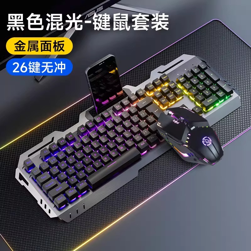 [wired] black mixed light + e-sports mouse