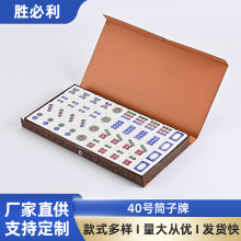 现货皮盒装筒子牌高档亚克力水晶麻将牌户外旅行家庭娱乐麻将套装