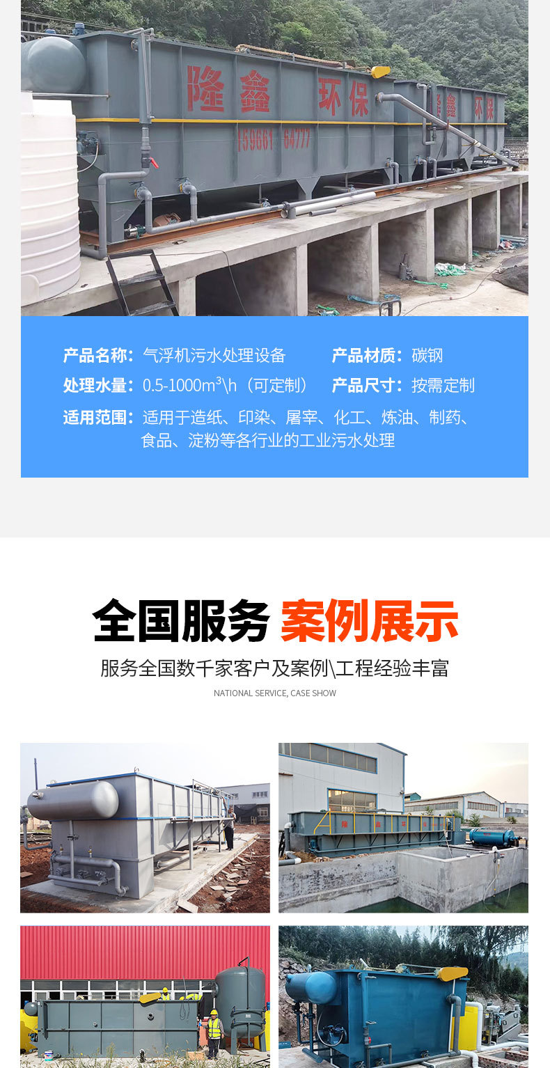 气浮机详情页_05
