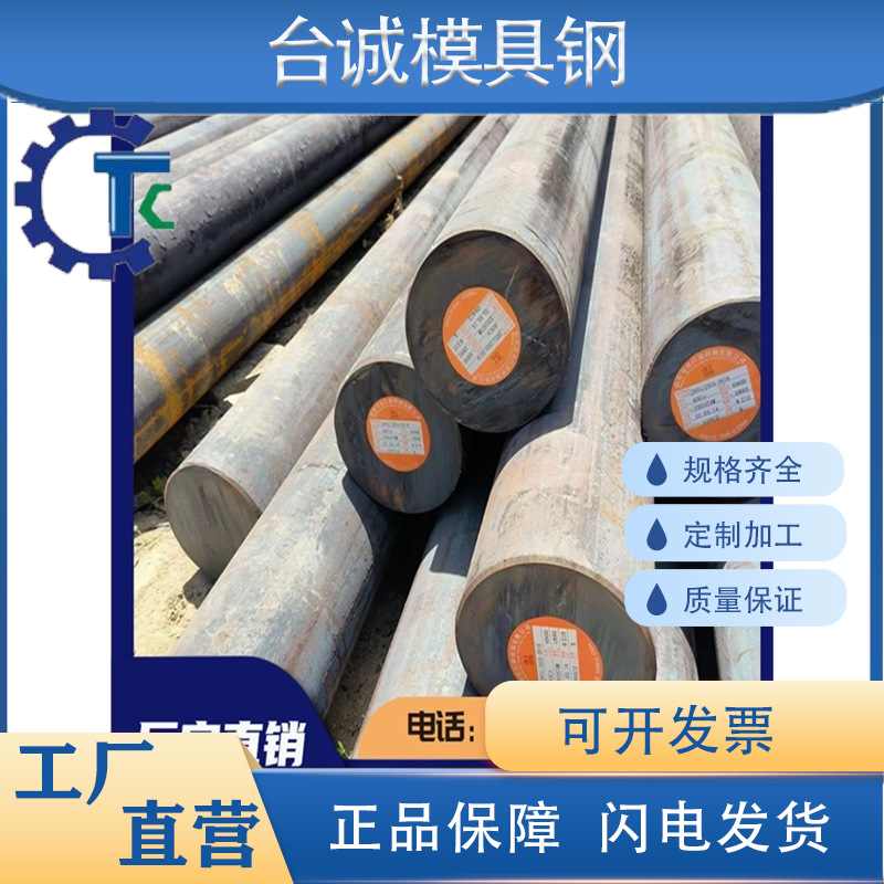 25MoCr4渗碳结构钢圆钢37CrNi3 15CrH结构钢板40CrH 20CrMnMo圆棒