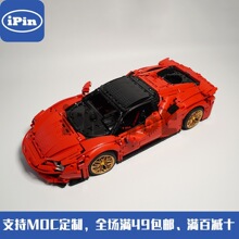 MOC-72952 SF90 Stradale�����ܳ� ������ľ