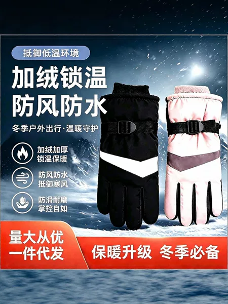 Winter fleece-lined ski gloves, windproof and waterproof, for outdoor cycling, electric bike riding, men and women, autumn and winter cold-proof and warm gloves
