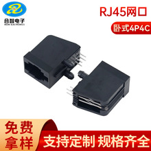 rj45�B����4P4C��ɫ��ʽ�����RJ11ͨӍ�W�j����ȫ��RJ45�W��
