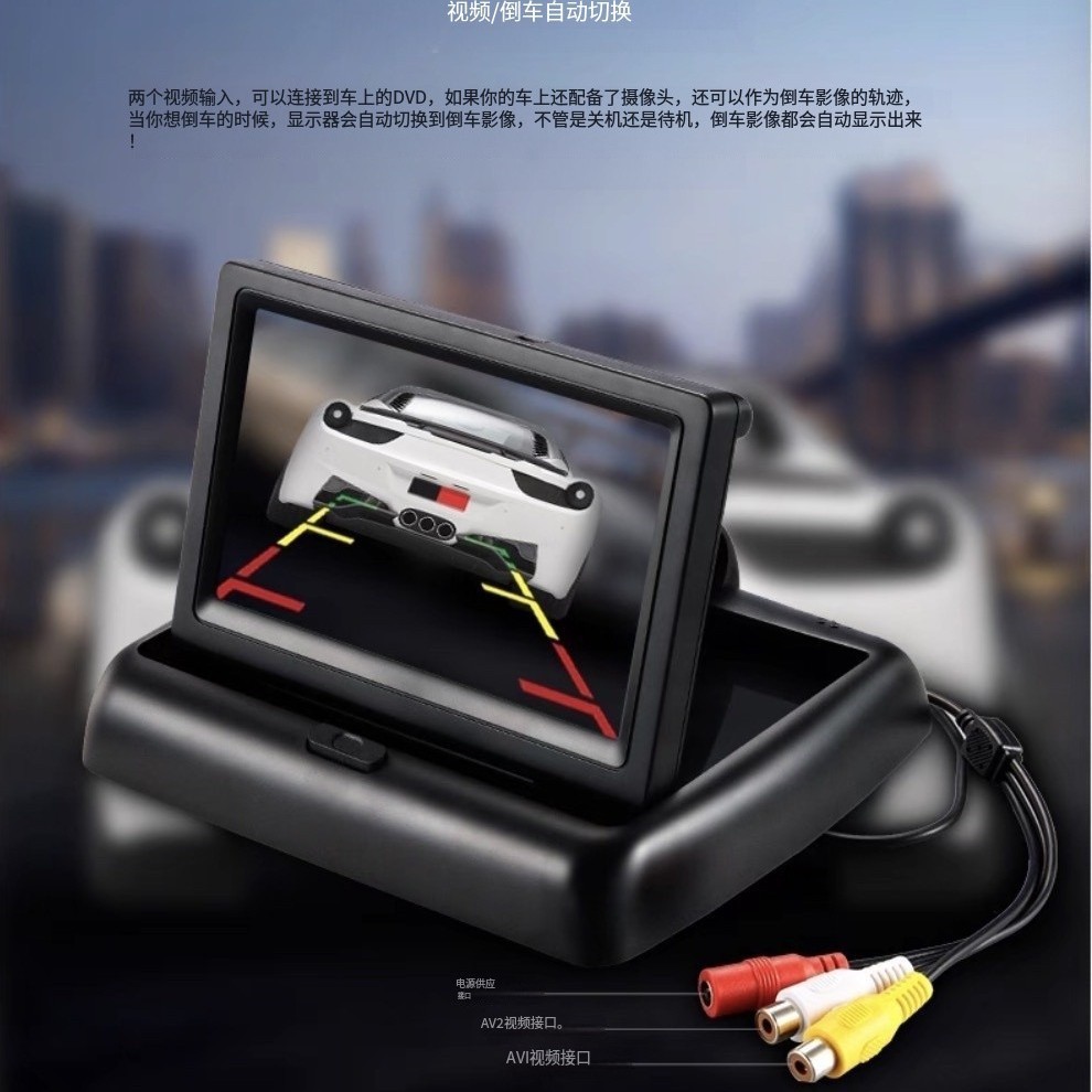 12-24V Car Universal Reversing Image Desktop Foldableing High-Definition Car Display Reversing Radar Screen 4.3