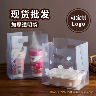 定制透明外卖打包袋烘培面包甜品手提袋加厚塑料包装袋水果捞袋子