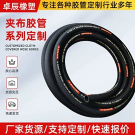 高低压橡胶管;夹布胶管;喷砂胶管