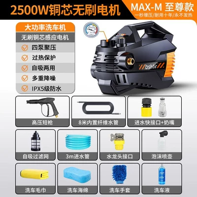 Washing Machine 220V High-Pressure Water Gun: Car washing machine - smart-pressure-regulation-88880-brushless-motor-11m-inlet-outlet-pipe-high-pressure-water-gun-car-wash-gift-set-waterjet-grade-powerful-pressure