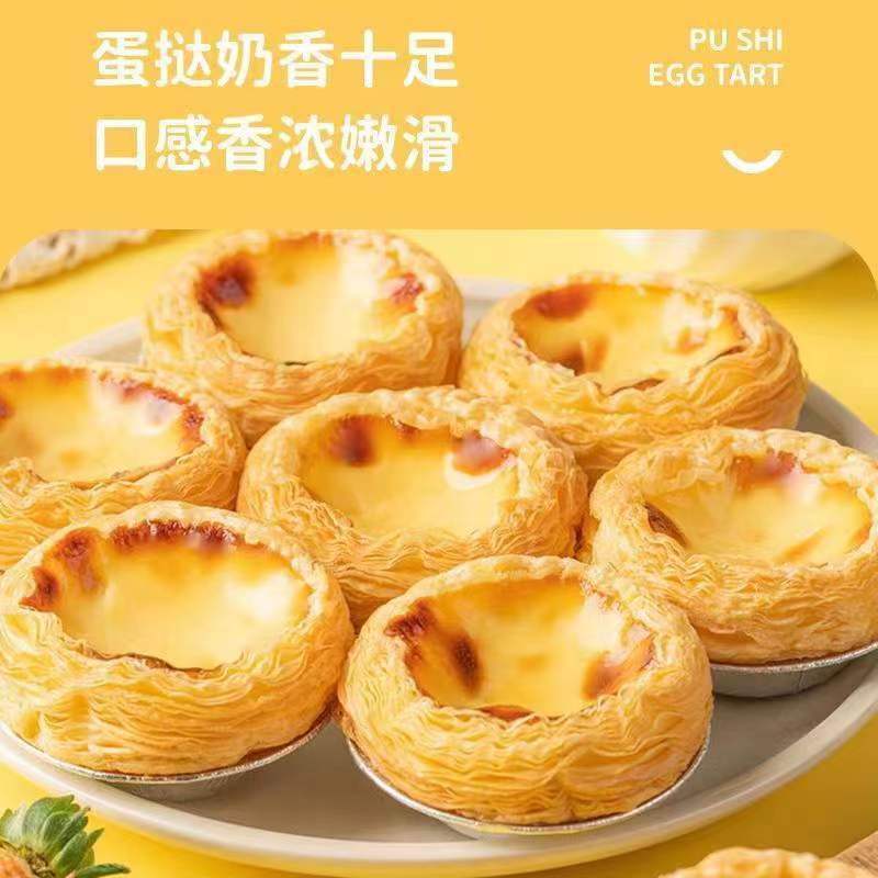 卵の皮の焙煎セットのポルトガル式の牛油のタルトのメレンゲの半製品の卸売りの卵の液体は錫の底を持ちます。|undefined