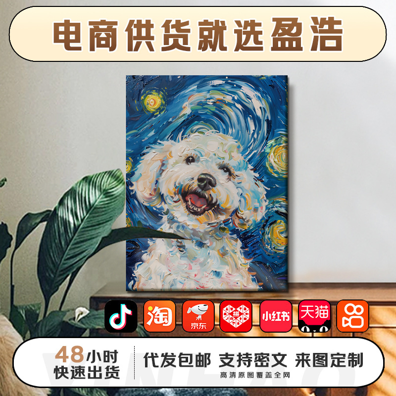 Yinghao Frameless Little Red Book Cartoon Puppy Cat Oil Painting Effect Inkjet Cartoon Pet Bedroom Decoration Painting Wholesale