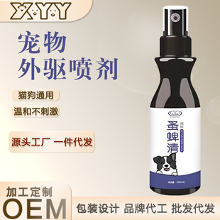 Flea and Tick Repellent for Dogs and Cats, Universal Pet External Spray, Plant-Based Extract, Specifically for Dogs and Cats