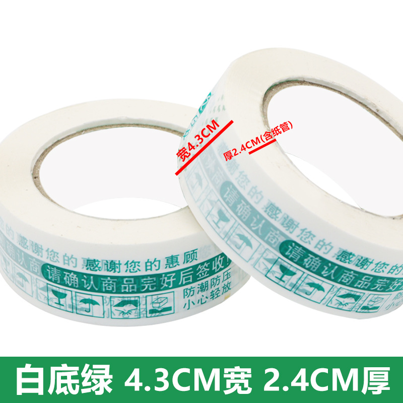 [폭 4.3 두께 2.4 핫셀링 모델] 흰색 바탕에 녹색, 구매 제한 없음