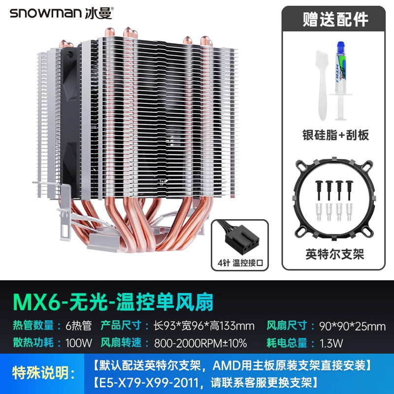 MX6 тепловая труба радиатор для процессора 1700 воздушное охлаждение X99 бесшумный 1150 для AMD компьютер 2011 вентилятор i5 i7